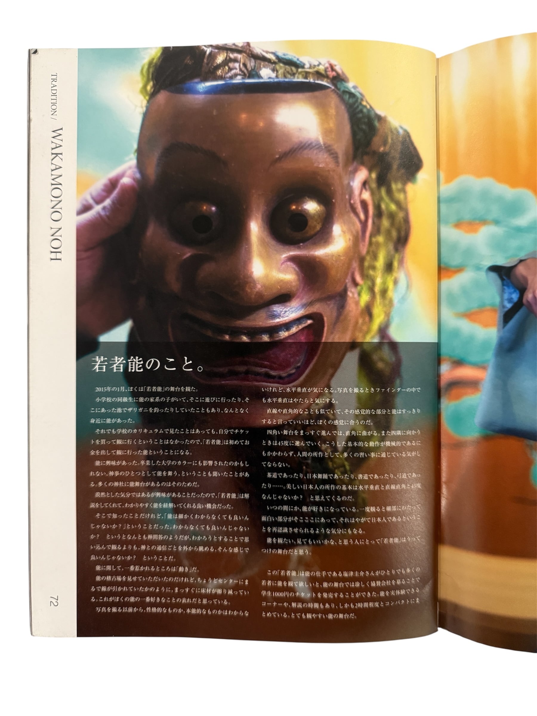 最終値下　即日発送　Please! magazine 激レア創刊号 雑誌】PLEASE 1 創刊号 | occur