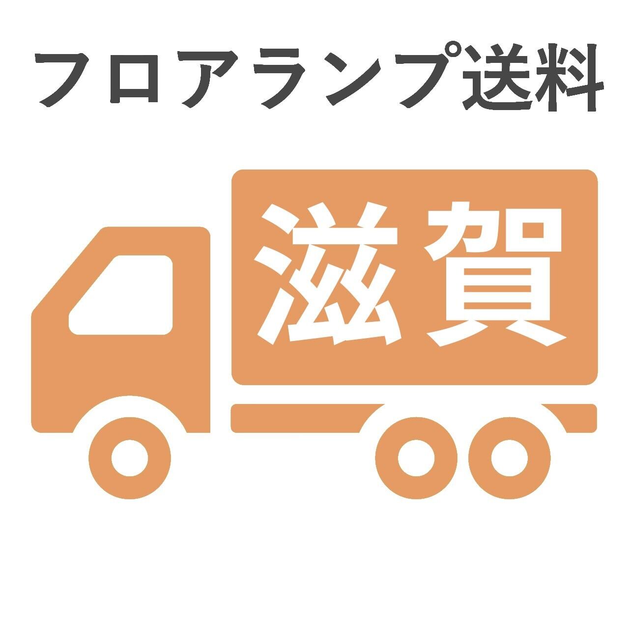 BL-F481,484,806送料 滋賀