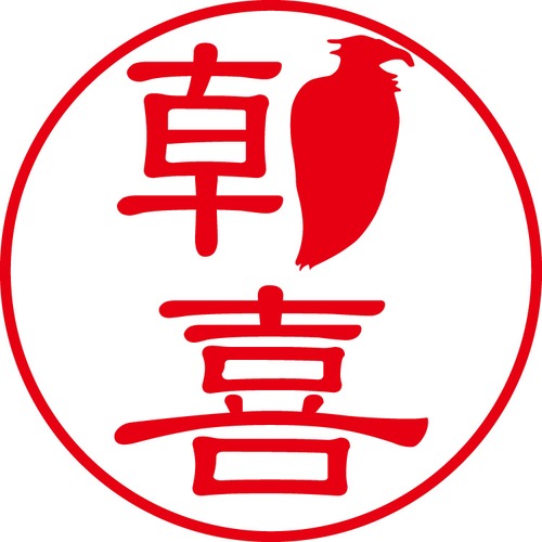 朝喜 - フォーマル（商品コード：00499）