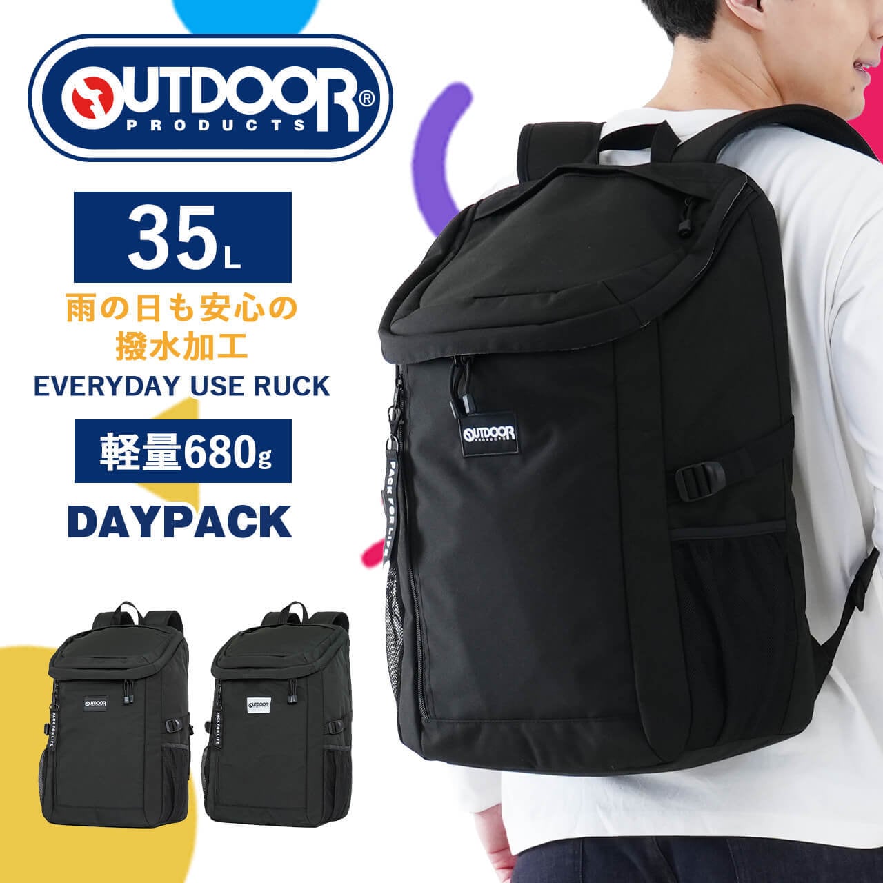 OUTDOOR PRODUCTS アウトドアプロダクツ リュックサック バックパック