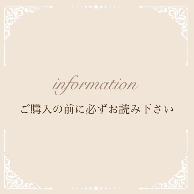 information~配送について~