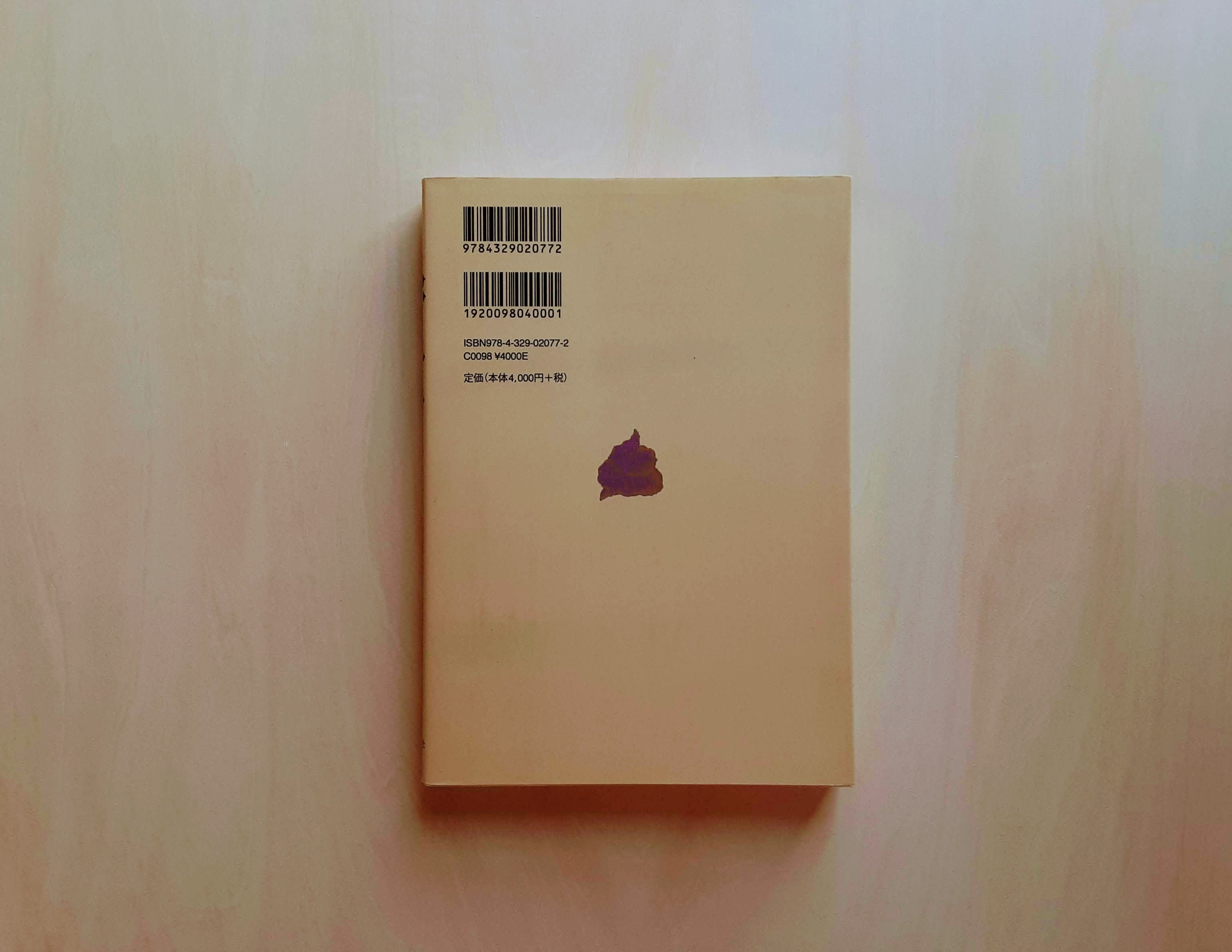 ユビュ王 / アルフレッド・ジャリ | GAMABOOKS