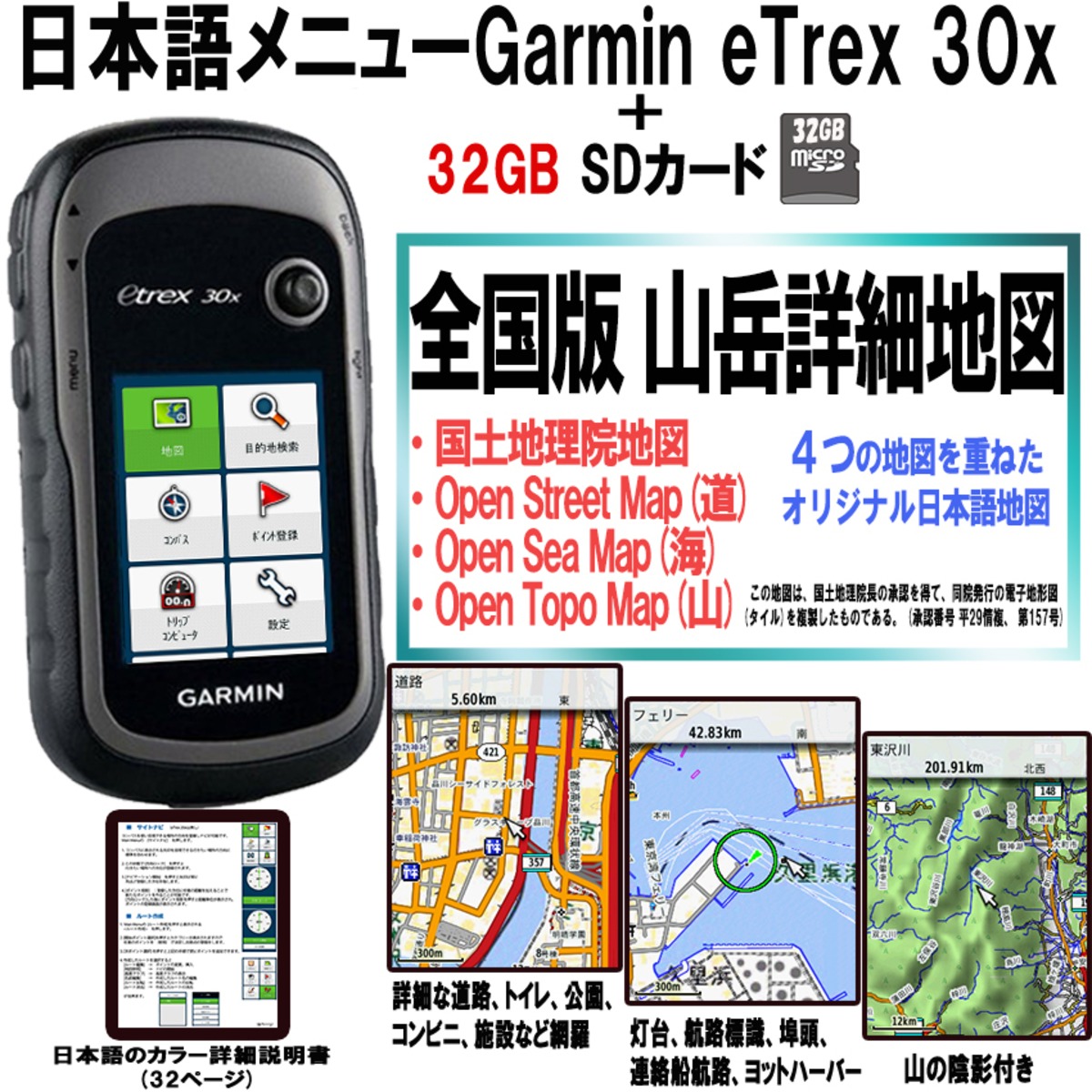 rynker kapok Så mange Garmin eTrex 30x 英語版 日本語メニュー 全国版 山岳詳細地図 32GB SDカード | ewristband