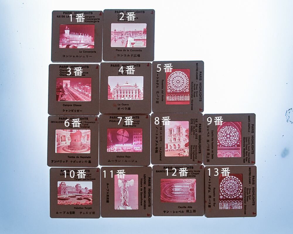 フランスアンティークフィルムカード (No.31360) | bitter【古道具屋