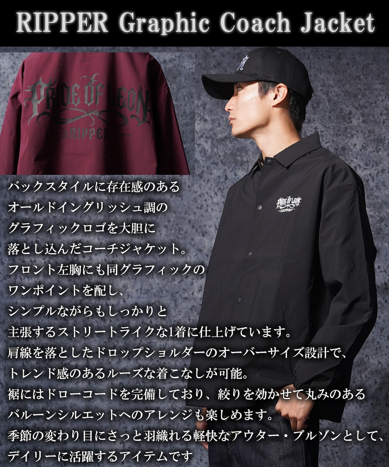 ◆グラフィック コーチジャケット◆rp-26111