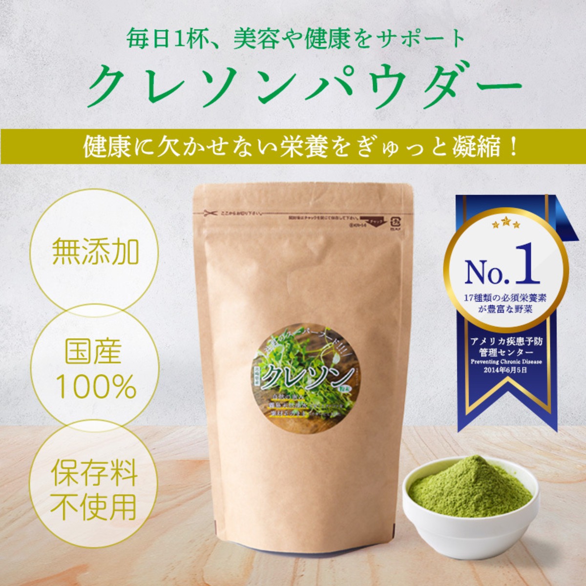 宮崎県産】クレソンパウダー ／ (粉末) 100g | ムラタ拉麺