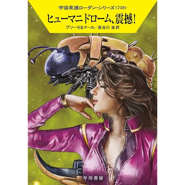 古書】高等魔術・魔女術体系31 レメゲトン 聖霊召喚の魔術 / ロン