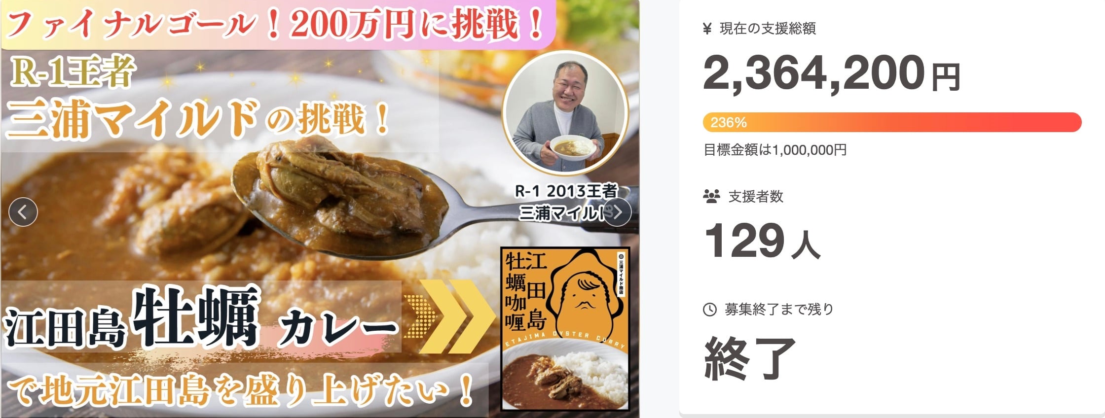 三浦マイルドの牡蠣カレー | ご当地レトルトカレー専門店 カレーランド