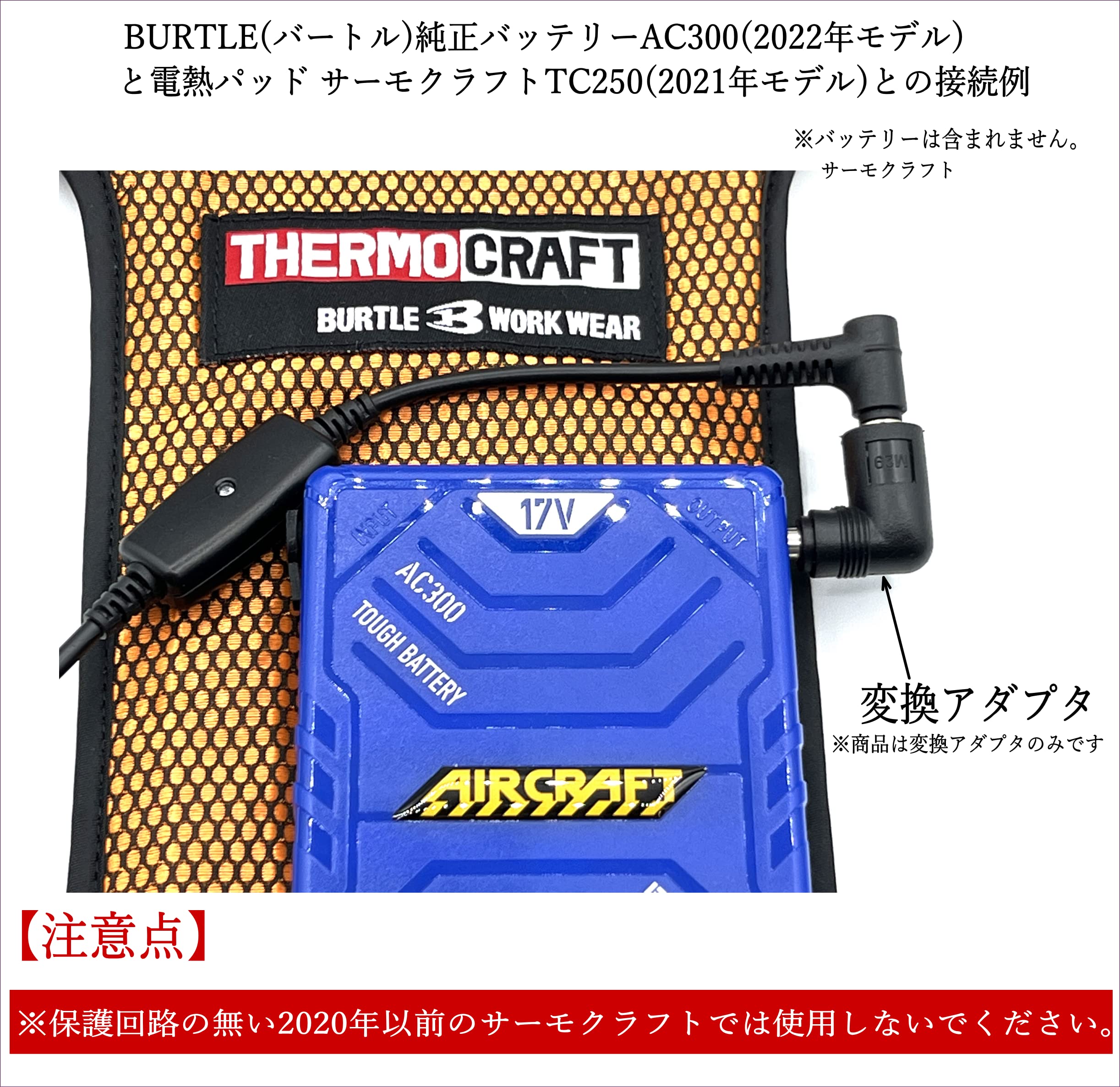 在庫処分】CNCTWO(コネクトツー) バートル(BURTLE) 空冷作業服