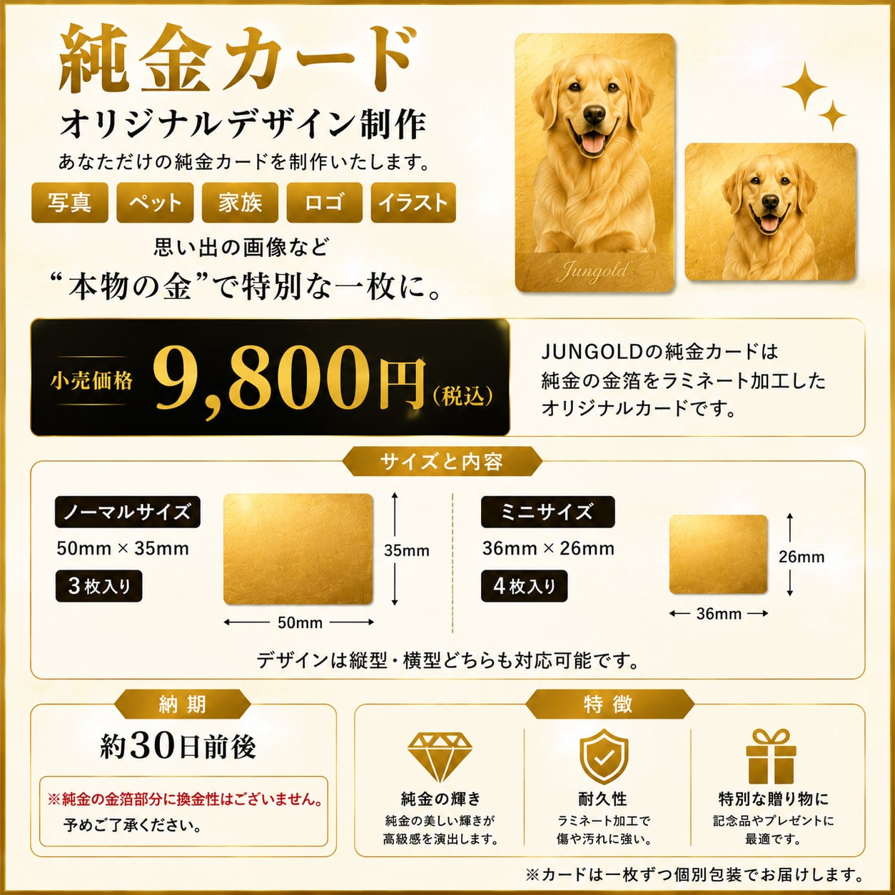 純金ラミネートカード4枚セット 田中貴金属 1999 Gold Calendar カード