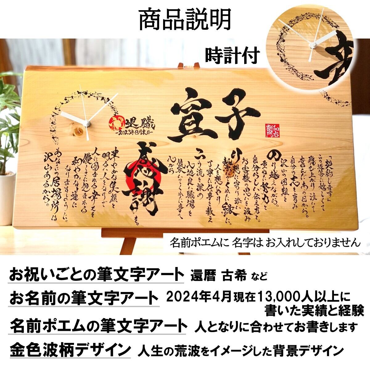 天然ヒノキのお名前入りポエム 】父の日 還暦 結婚祝い 出産祝い 退職