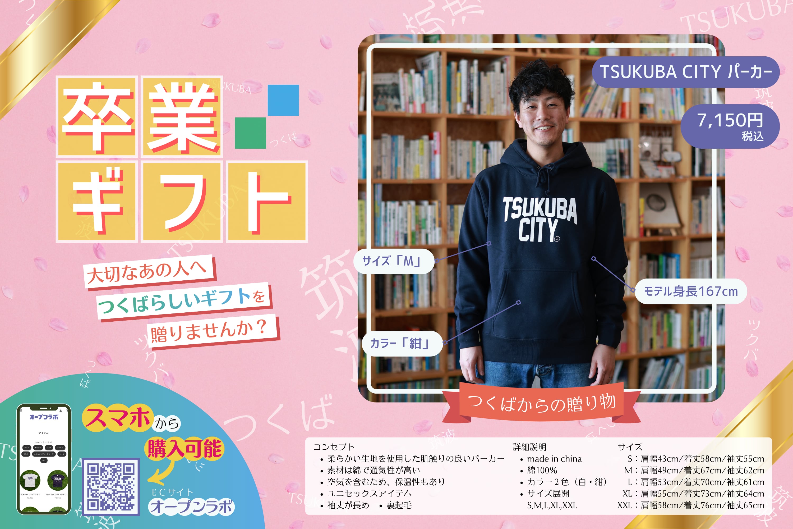 TSUKUBA CITY パーカー