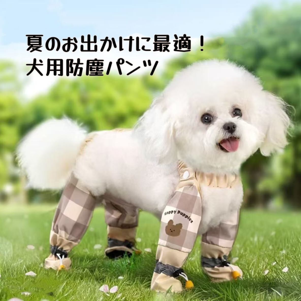 6006.犬用夏の防塵パンツ | BUSOU