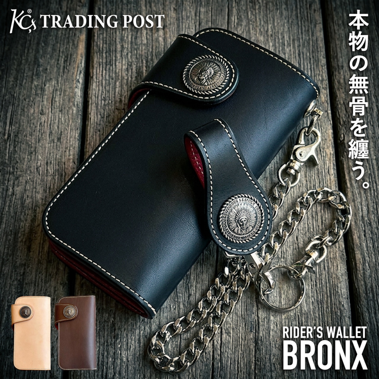 ライダースウォレット ブロンクス カウハイド
