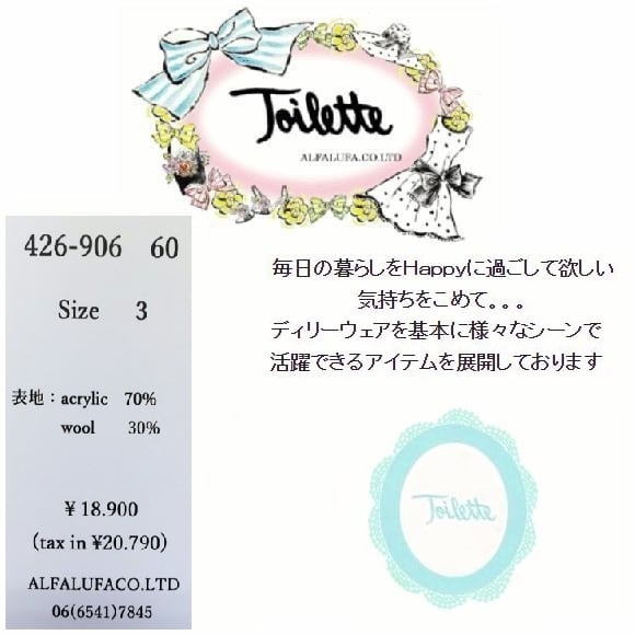 カーディガン♡Toilette トワレ 水玉ジャガード、ショートカーディガン《黒×オフ》[Toilette（トワレ