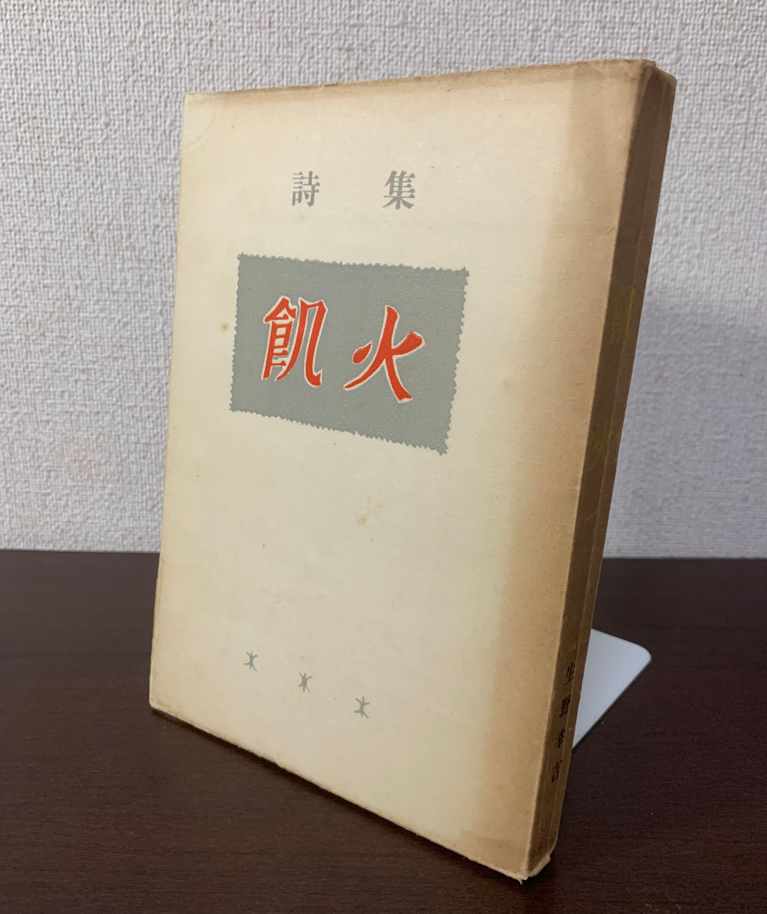 夜よゆるやかに歩め | 空き瓶Books