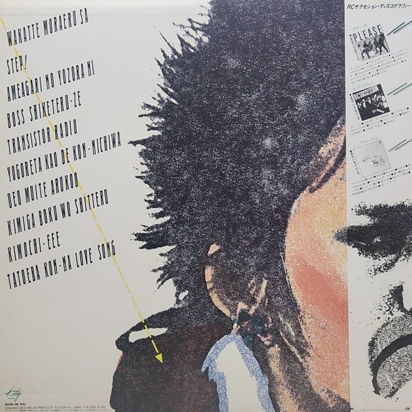 RC Succession / EPLP [28MK 0015] - 画像2