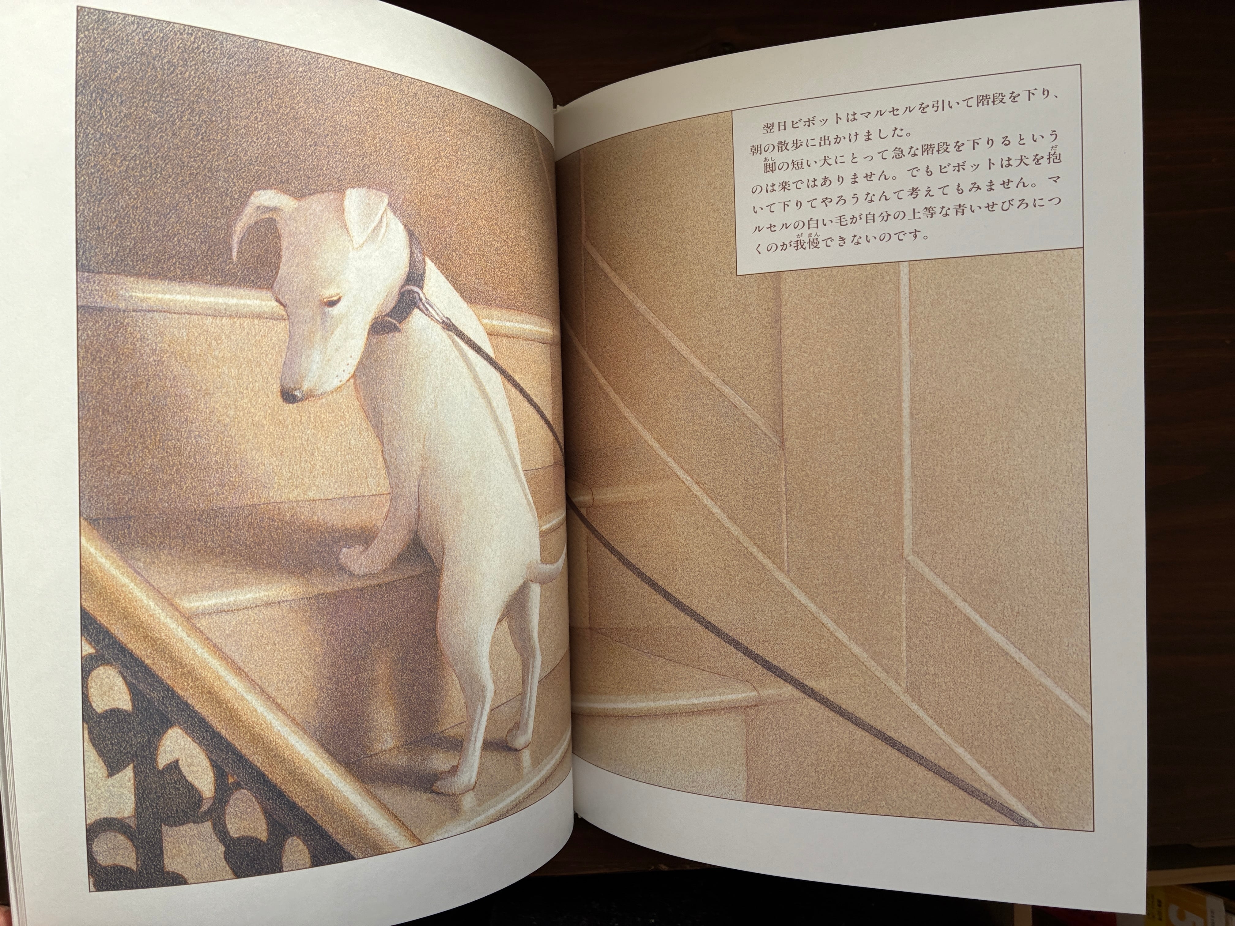 まさ夢いちじく〈C・V・オールズバーグ/村上春樹〉