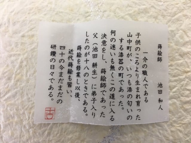 38-1008 漆芸高級ボールペン 龍 Lacquer Ballpoint Pen w Dragon