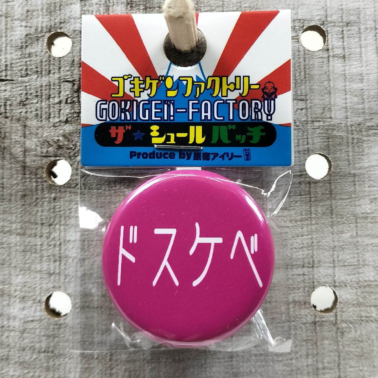 ドスケベ 缶バッチ おもしろ 32mm えろ 下ネタ ピンク 女狂い 変態