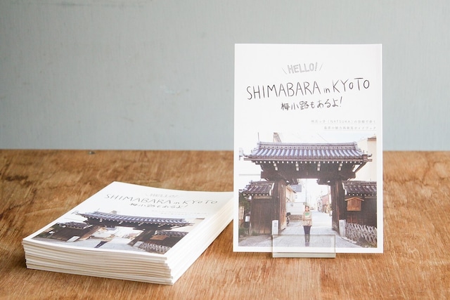 【島原にご支援お願いします】ZINE ”HELLO ! SHIMABARA in KYOTO" |  作者：地元の小学生