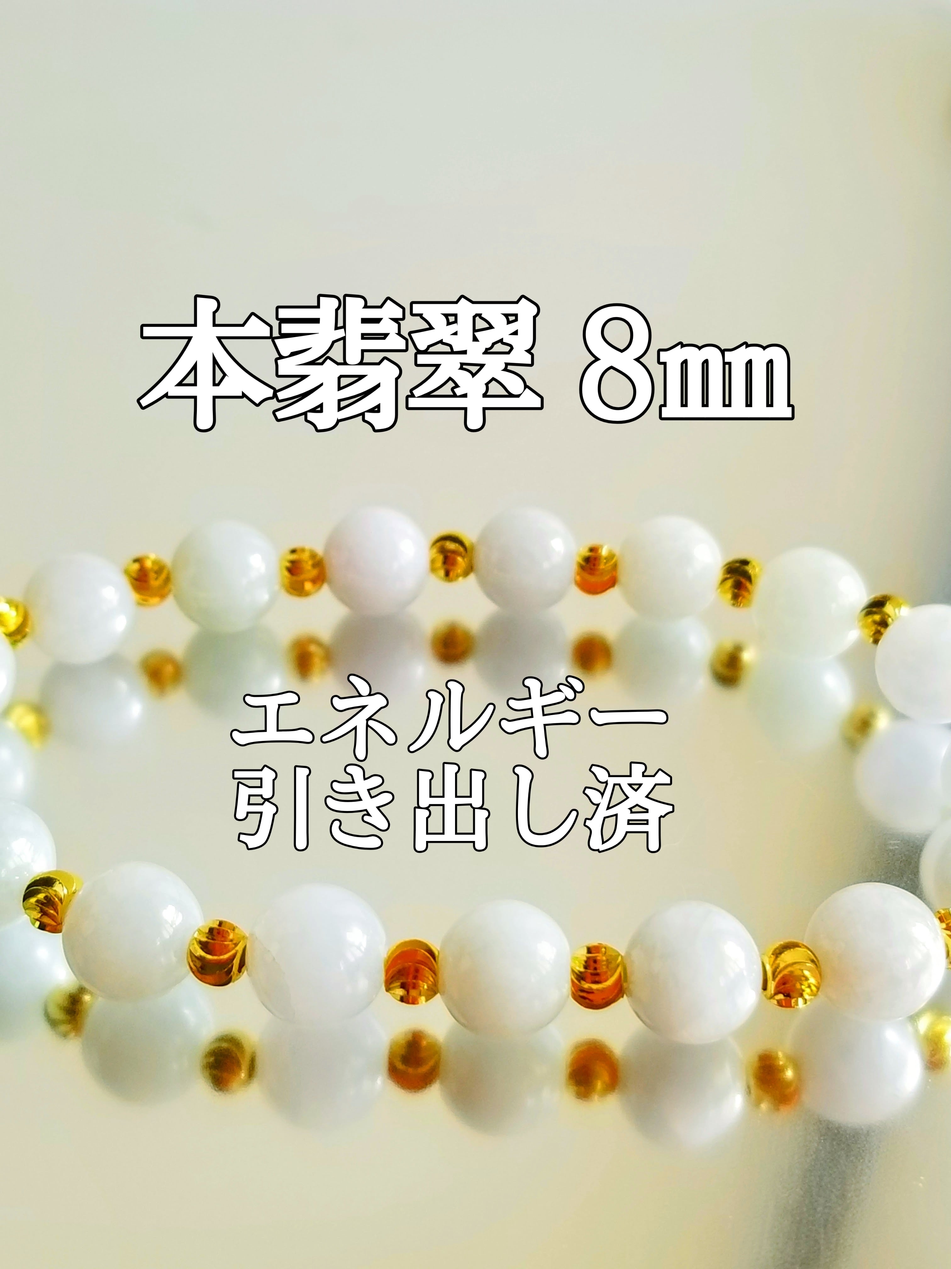ミルキークォーツ(乳白水晶)パワーストーンブレスレット【完全天然石