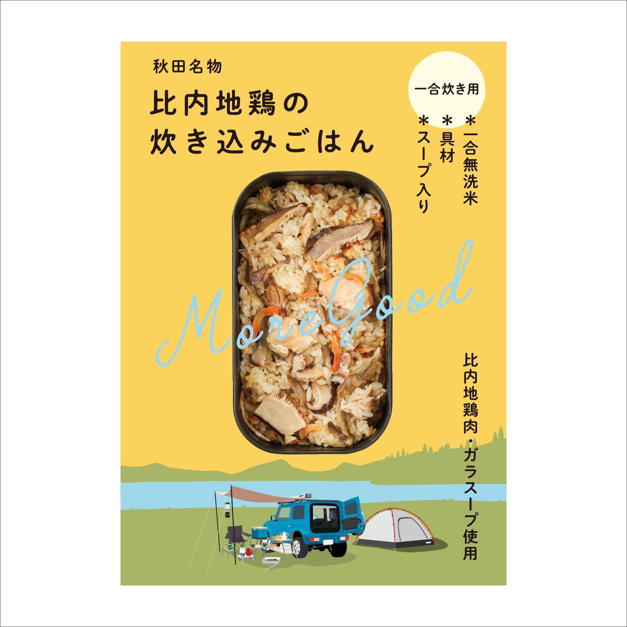 比内地鶏の炊き込みご飯 | OUTPIA:Akita's Finest Delivered