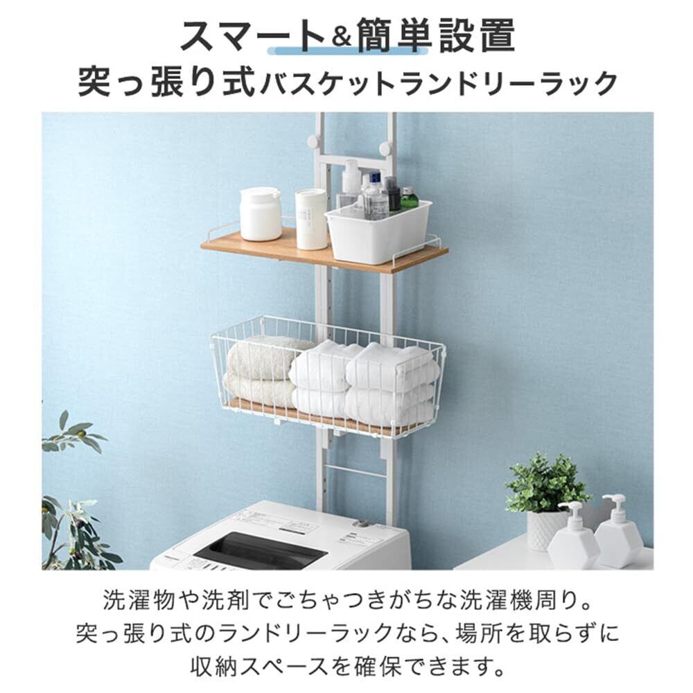 タンスのゲン ランドリーラック 収納棚 幅60cm 突っ張り式 9段 高さ調整b タンスのゲン ランドリーラック 収納棚 幅60cm 突っ張り式 9段 高さ