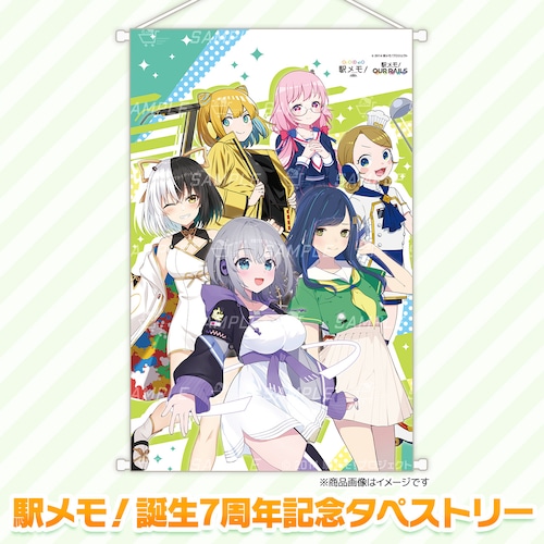 【期間限定】駅メモ！誕生7周年記念B2タペストリー