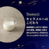 キャラメルフィナンシェ箱入り(16個)