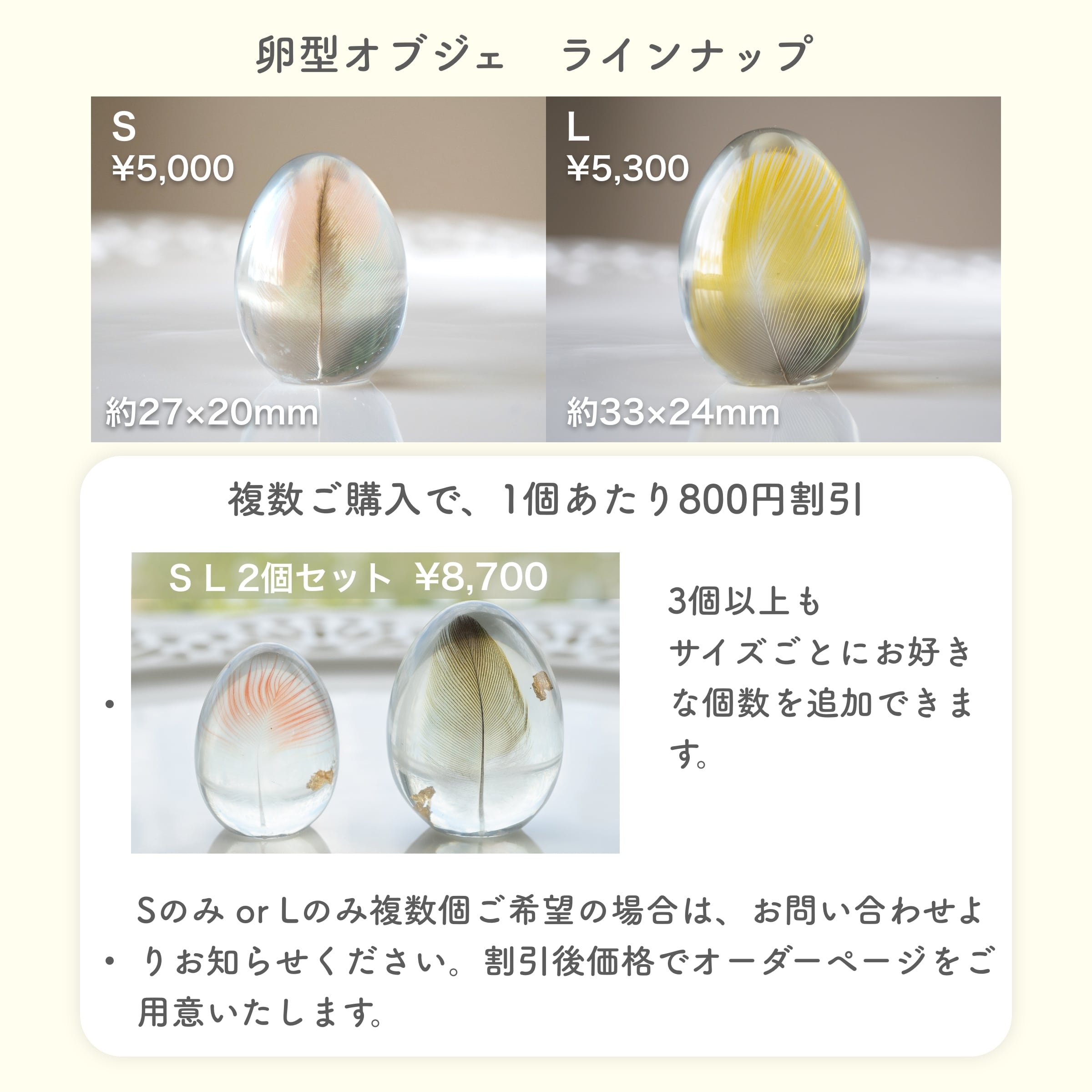  卵型オブジェ Sサイズ > うちの子の羽根で作る 卵型オブジェ（愛鳥さんの羽根入り