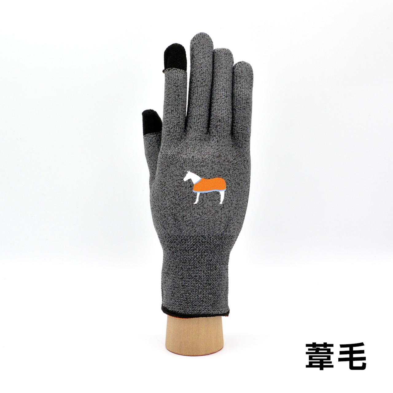 umaglove Thermo 馬グローブサーモ　Sサイズ