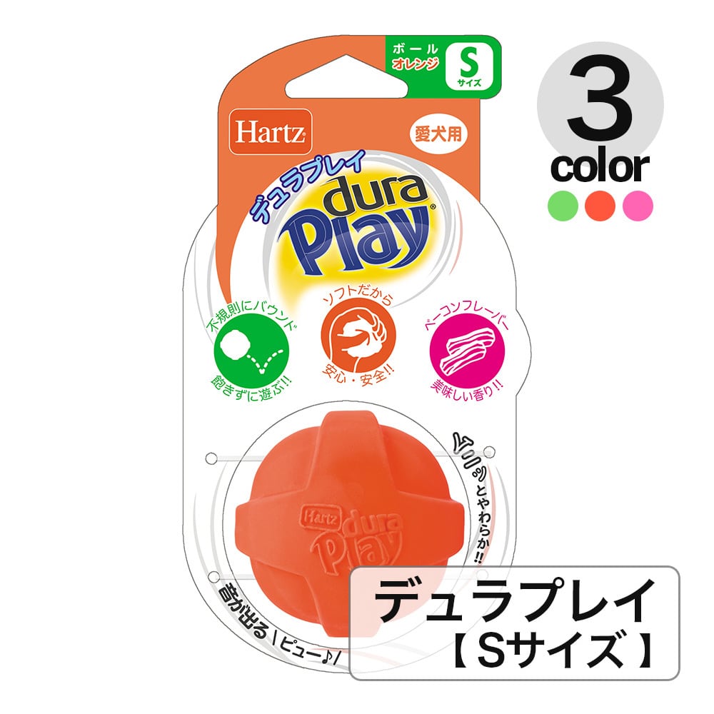 選べるカラー ハーツ デュラプレイ ボール Sサイズ ネオンオレンジ
