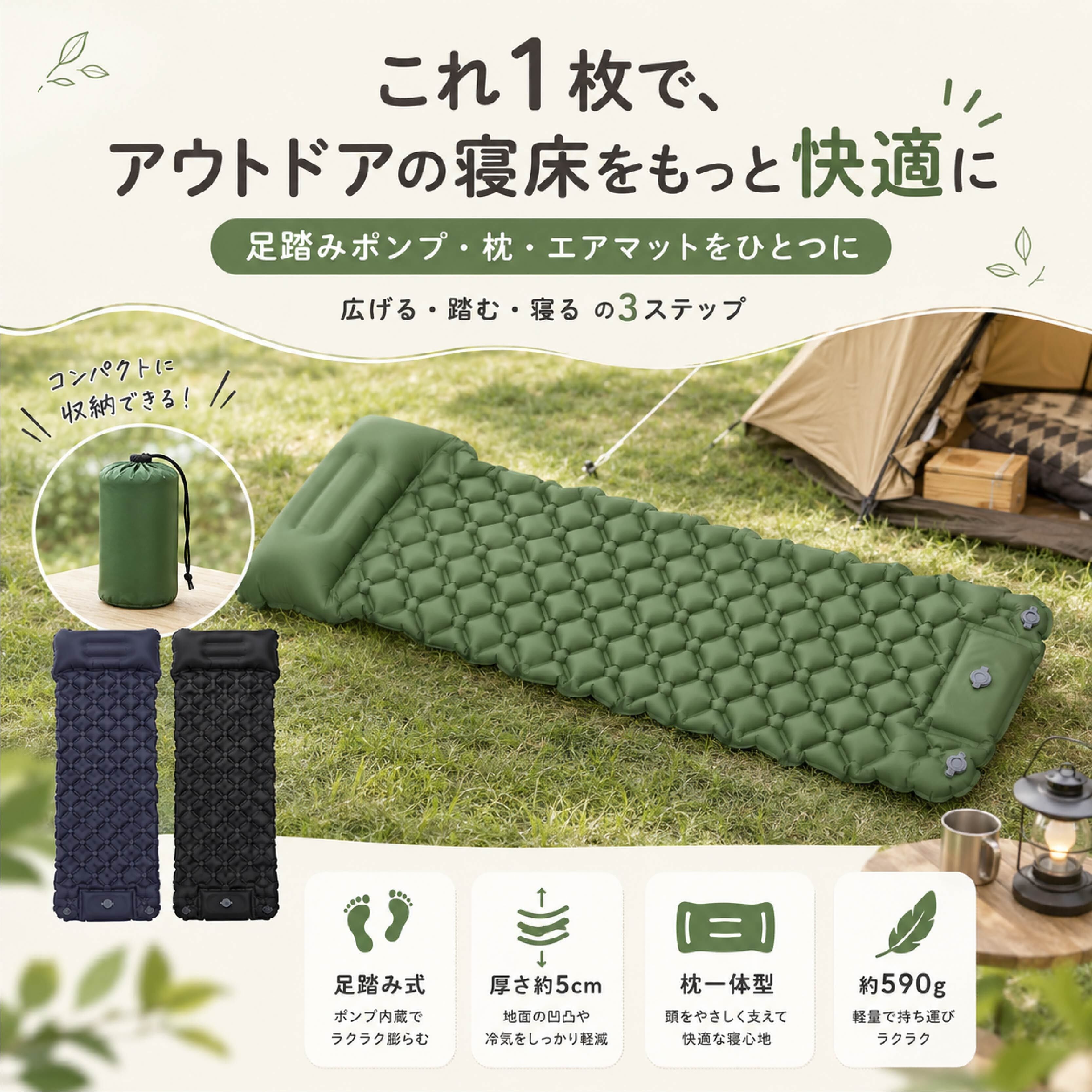 JY 858 . キャンプ エアーマット 足踏み式 約190×60×5cm 軽量 約590g