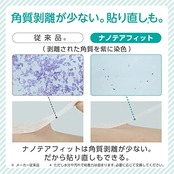 skinix(スキニックス) ナノテアフィット 肌に優しいシリコーンゲルテープ 25mm×5m 1巻 不織布 サージカルテープ YB-S2505