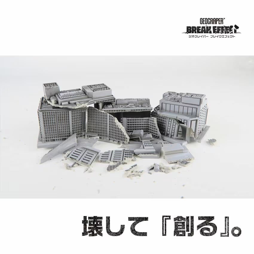 ジオラマ | あるじゃんマーケット