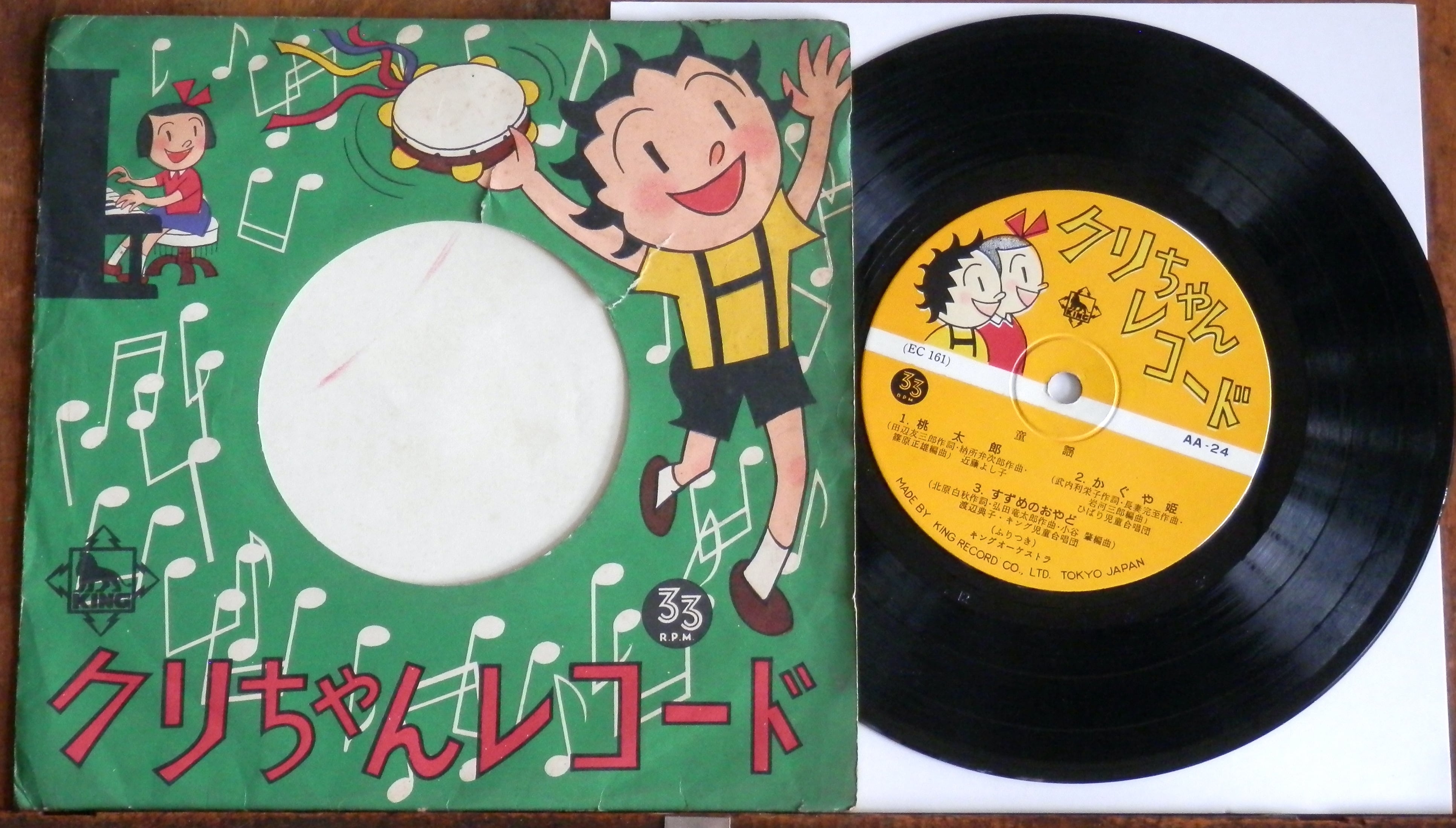 62【EP】桃太郎 *クリちゃんレコード | 音盤窟レコード