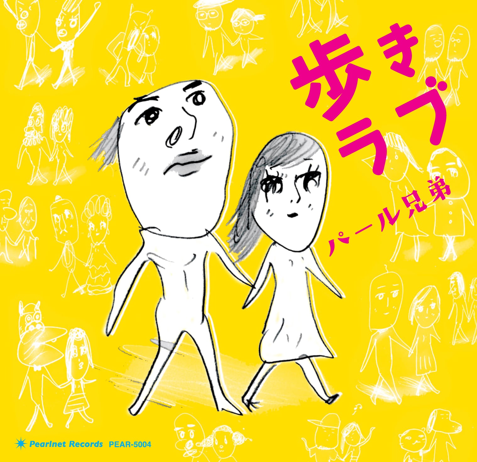 白石なごむ『ぱらのいあ☆らヴ』 | サエキけんぞう本舗 通販部