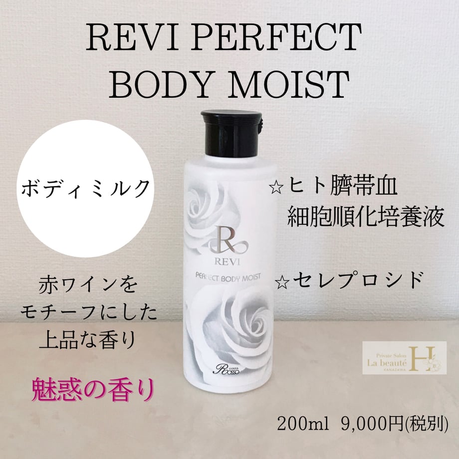 定番お得】 REVI CYローションモイスト kvbu3-m49627879015