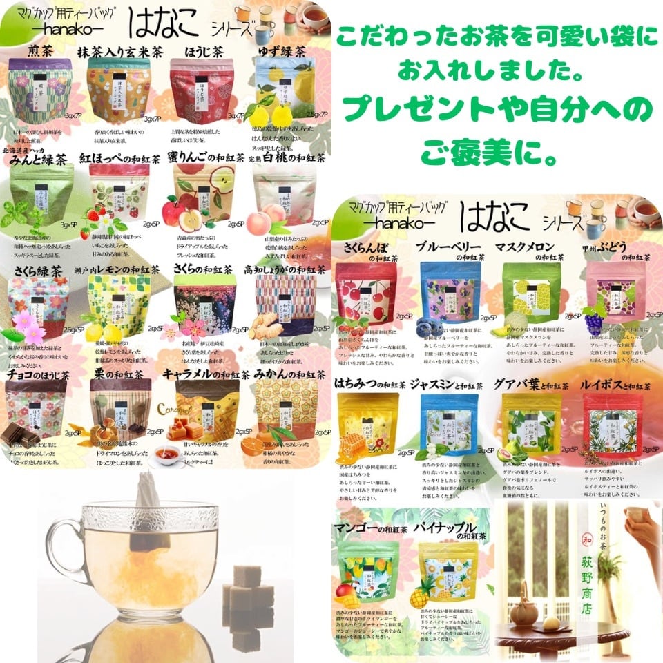チョコのほうじ茶 ティーバッグ 2g×5p入 「静岡産ほうじ茶+チョコ