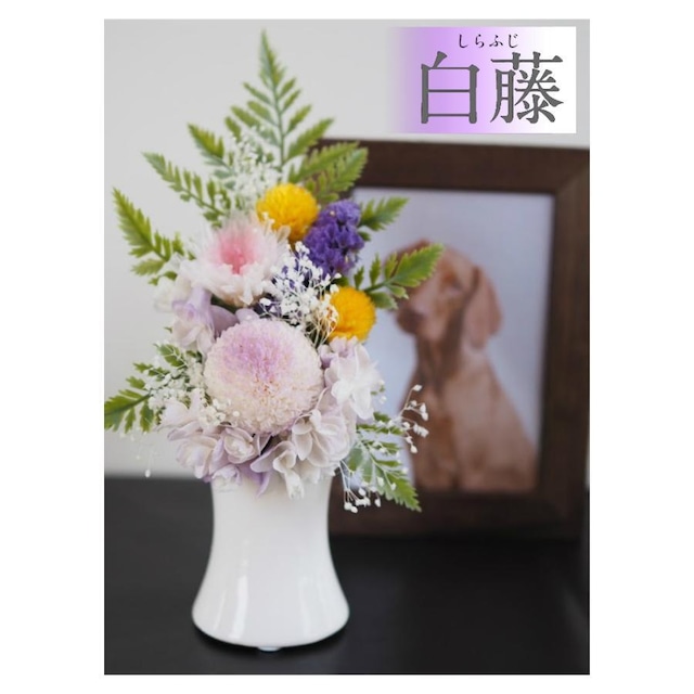 プリザーブド仏花