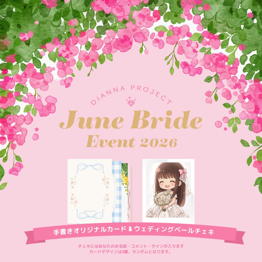 DIANNAプロジェクト】手書きカード＆ウエディングベールチェキセット