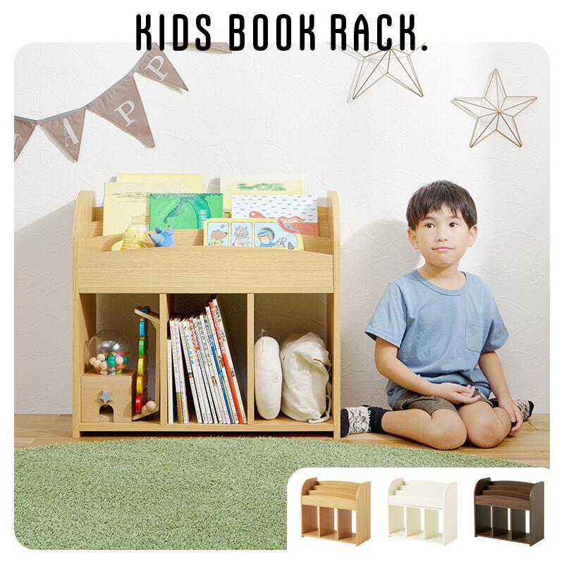 【組立式】絵本ラック 本棚 ブックラック マガジンラック オープンタイプ インテリア 3色展開 幅63cm