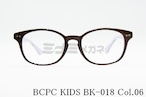 BCPC KIDS キッズ メガネフレーム BK-018 Col.06 45サイズ ウェリントン ジュニア 子ども 子供 ベセペセキッズ 正規品
