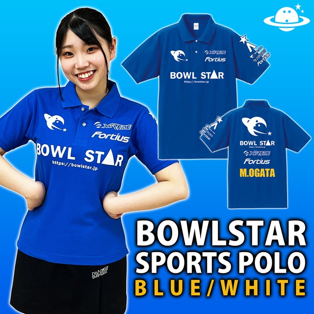 ボウルスタースポーツポロシャツ・コンティニュー・ブルー＆ホワイト【ポロシャツ】ネーム入り【受注生産：10営業日程度】