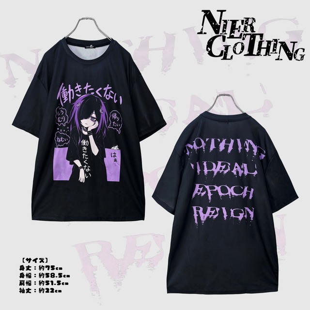 《夏休みプレゼント60%OFF新作》SUMMER MESH CUTSEW【働きたくない-ぼっち-】