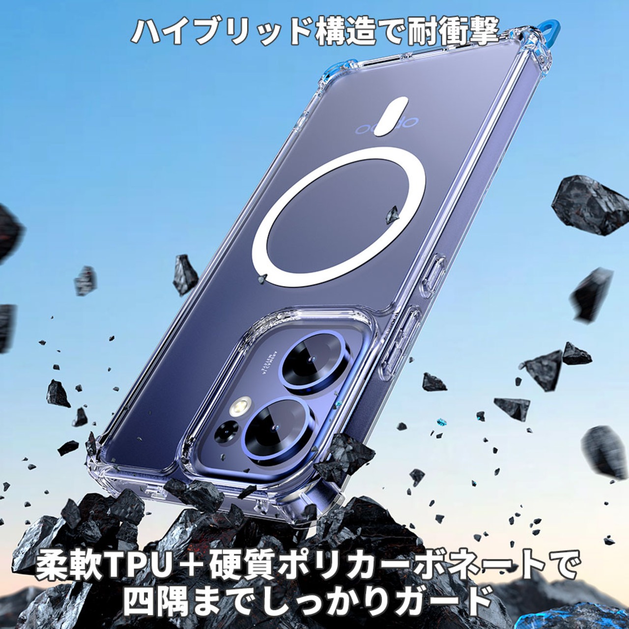 Hy+ OPPO Reno13 A ケース CPH2699 / A501OP 対応 MagSafe ケース 耐衝撃 クリア ハイブリッド 背面ポリカーボネート 側面TPU 薄型 軽量 ショルダーストラップ対応 取り外し可能パーツ付き 透明クリア