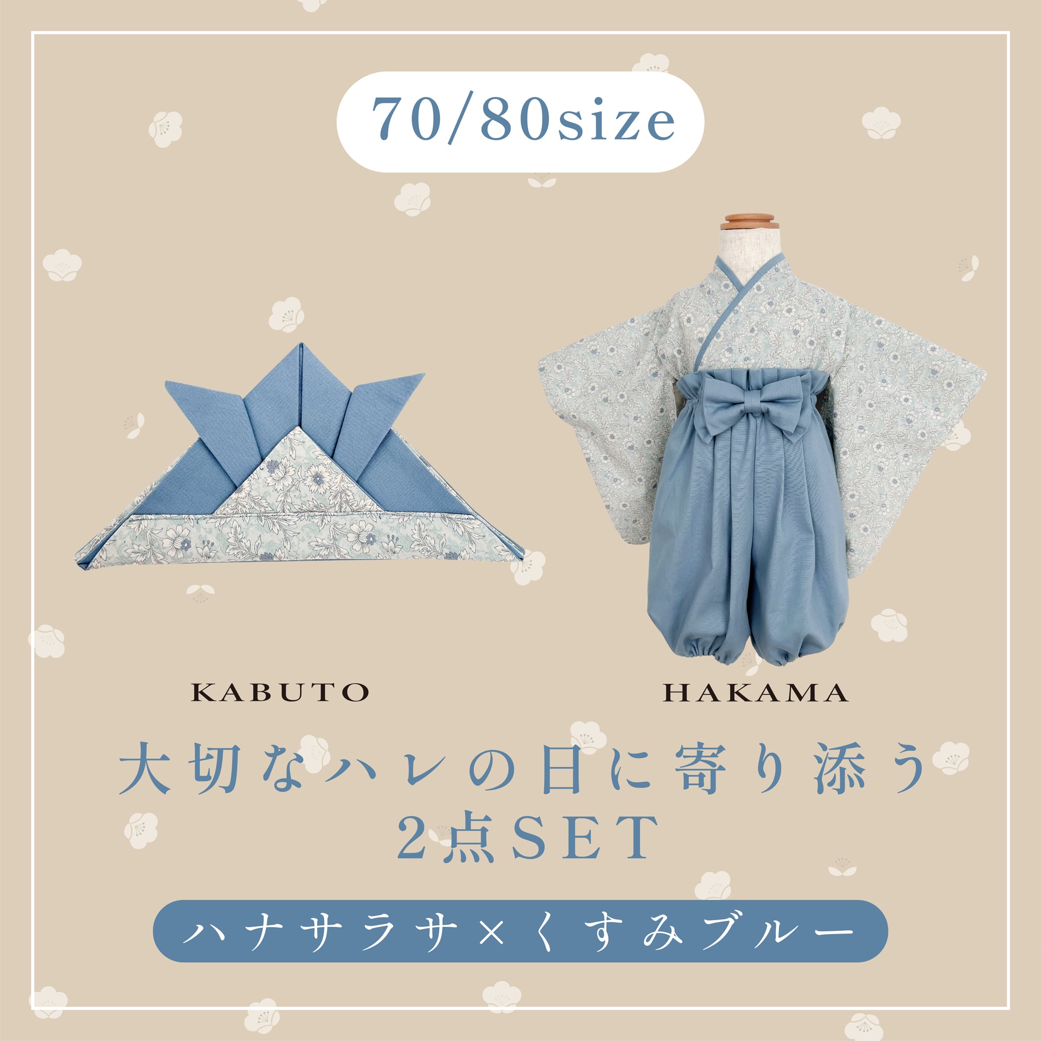 KANA KANA baby&kids