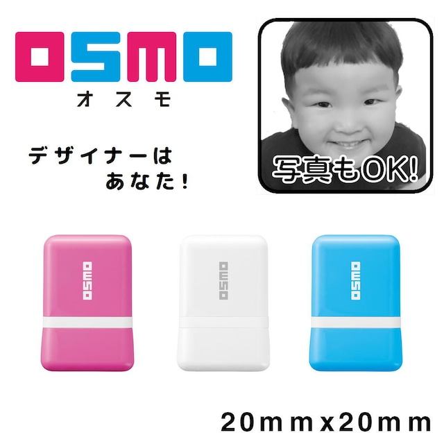 シャチハタ　OSMOスタンプ　2020