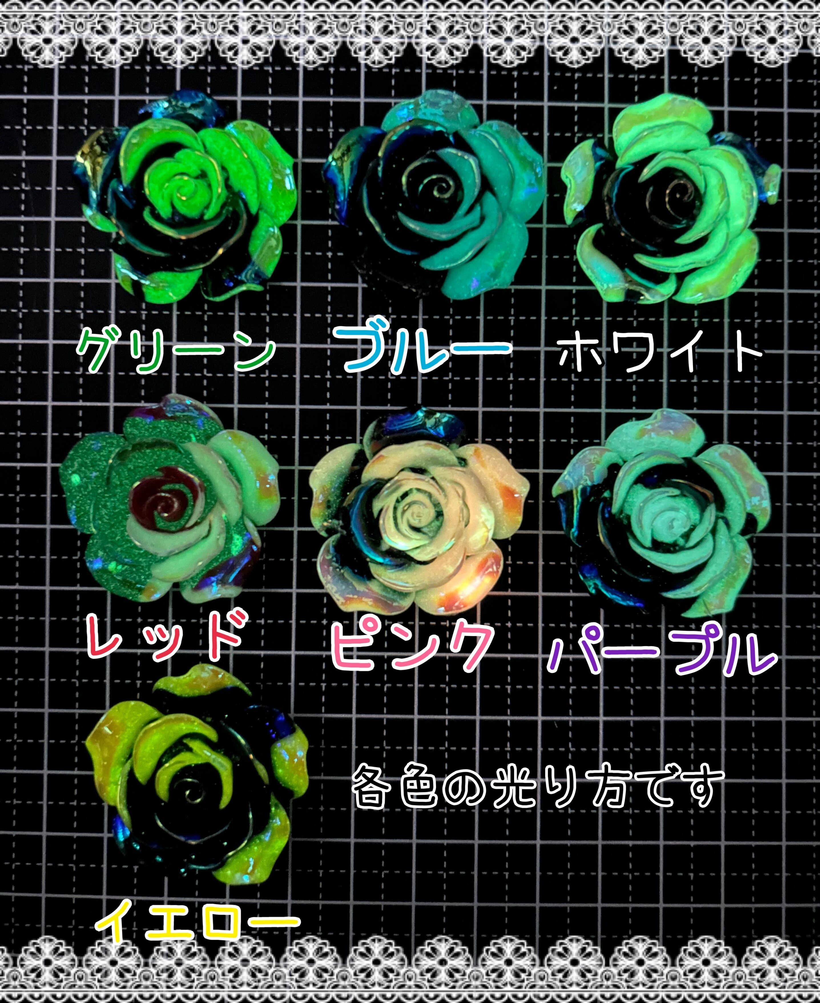 7個] 蓄光✨オーロラ薔薇／7色:直径35mm | Pay ID